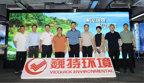 中国南水北调集团生态环保有限公司领导莅临巍特环境考察调研