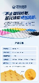 色彩焕新，硬核不变 | 巍特环境速格垫发布新色版